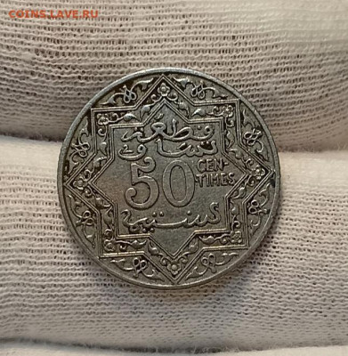 Марокко 50 сантимов 1921г ,до 19.05.2025г в 22.00 мск - 2