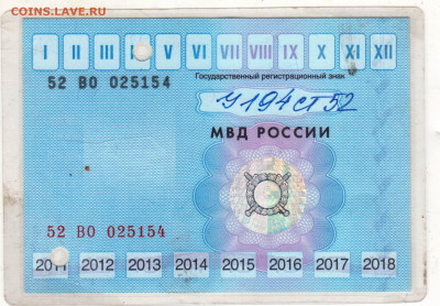 ТАЛОН техосмотра авто 2010 г. до 23.05.25 г. в 23.00 - 011