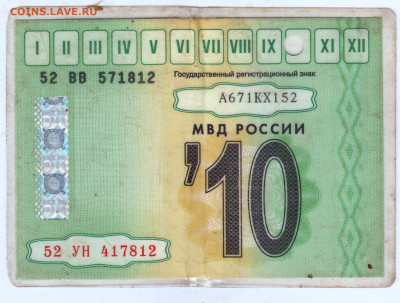 ТАЛОН техосмотра авто 2010 г. до 23.05.25 г. в 23.00 - 012