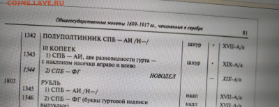 10 копеек 1802. Определение подлинности. Оценка - 20250514_125501