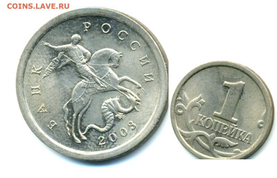 1 копейка 2003 СП поводья № 10? - 1k2003_10