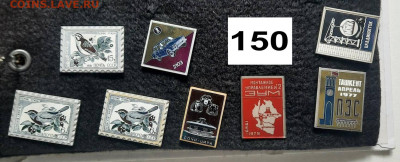 Значки различные ассорти - 8 - фикс 150 руб - 20-05-25 - Буфер обмена01