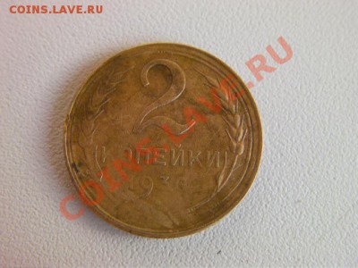 10 р 1993 (45 градусов) и 2к 1930 - SANY0047 (2).JPG