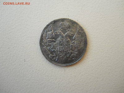 5 копеек 1833спб.нг.до20.05.2025 в 22-00 по мск. - DSCN0643.JPG