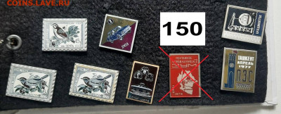 Значки различные ассорти - 8 - фикс 150 руб - 20-05-25 - Буфер обмена01