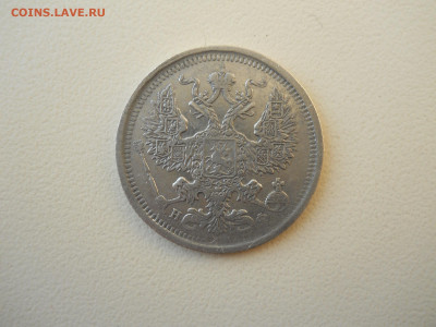20 копеек 1878 спб.нф.до 20.05.2025 в 22-00 по мск - DSCN0651.JPG