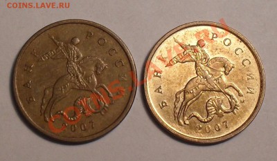 10копеек 2007г 3.3Б ? - SDC12076.JPG