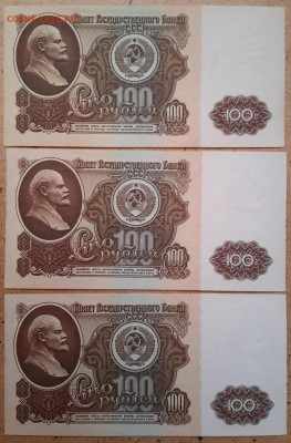 100 рублей 1961 года  3 шт.  19.05.2025 г. 22-10 мск - 20250517_192108---2