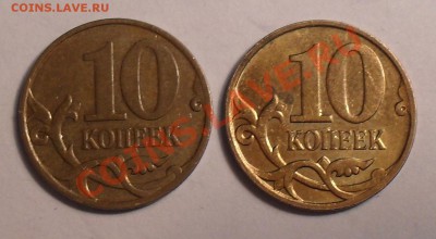 10копеек 2007г 3.3Б ? - SDC12086.JPG