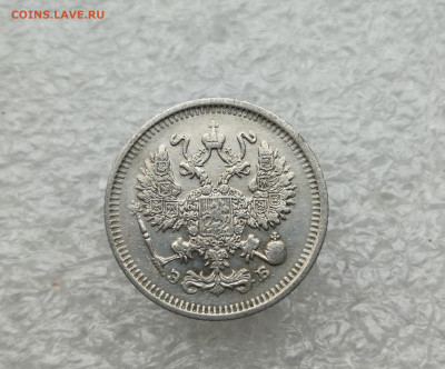 10 копеек 1911 год до 21.05 в 22-00 - IMG_20250517_200841