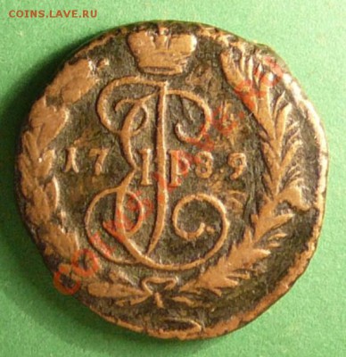 Копейка 1789 года. До 16.02.12. - P1070869.JPG