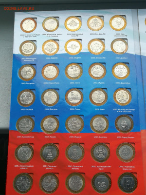 Набор 10 руб биметалл 2000-2020г без ЧЯП до 21.05 в 22-00 - IMG_20250513_200516
