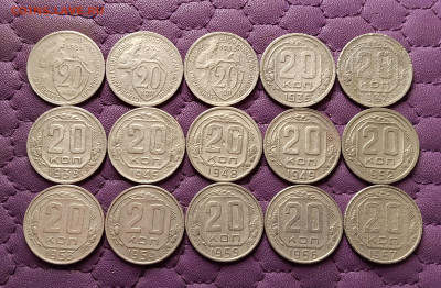 20 копеек 1931-57. До 19.05.25 в 22.00 - IMG20250517205416