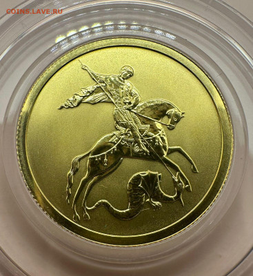 50 рублей 2010г. Георгий Победоносец. СПМД.  18.05. 22.00 - 52a991ff-1bc2-4dec-8d70-eb5380003a4e