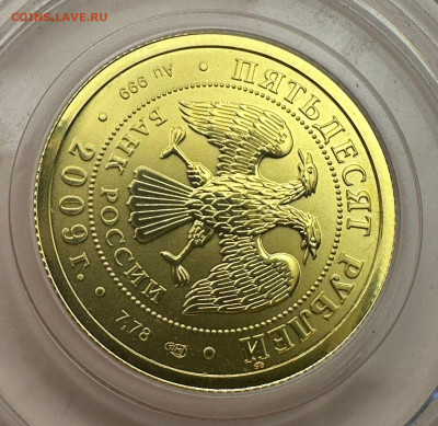 50 рублей 2009 г. Георгий Победоносец. СПМД.  18.05. 22.00 - 59cd0b25-19f2-496b-bcda-3382f7afb6f7