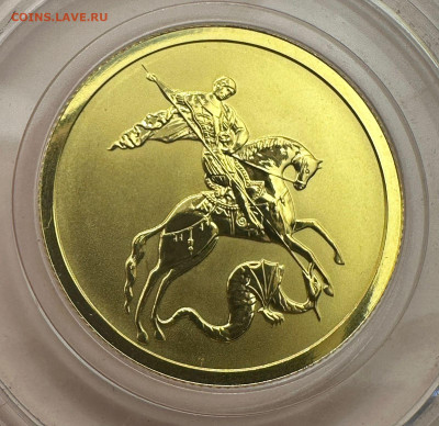 50 рублей 2009 г. Георгий Победоносец. СПМД.  18.05. 22.00 - 11f377ef-542d-4132-b0cd-592e9541bcfc