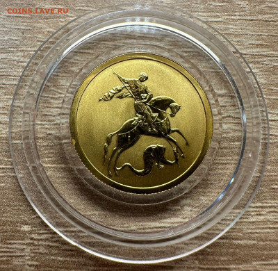 50 рублей 2008 г. Георгий Победоносец. СПМД.  18.05. 22.00 - da1e0eca-1793-4e33-870c-c413962146eb