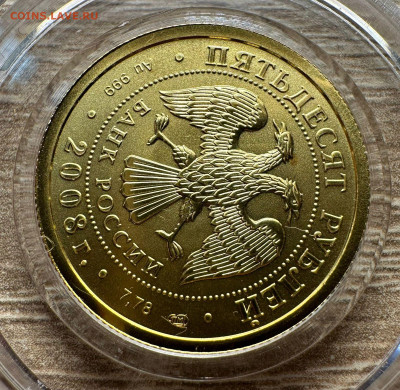 50 рублей 2008 г. Георгий Победоносец. СПМД.  18.05. 22.00 - ea20d43d-18db-476a-939e-4442e2cf1e46