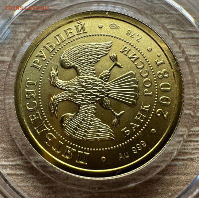 50 рублей 2008 г. Георгий Победоносец. СПМД.  18.05. 22.00 - 4d0a5023-f4e9-4550-ad38-f513e478ddd6