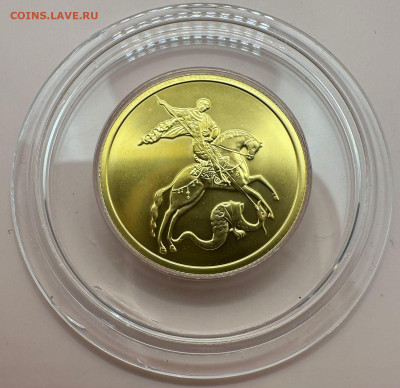 50 рублей 2020 г. Георгий Победоносец. ММД 18.05.  22.00 - 1cacd901-ebc1-4b5e-868b-c00044c8ebaa