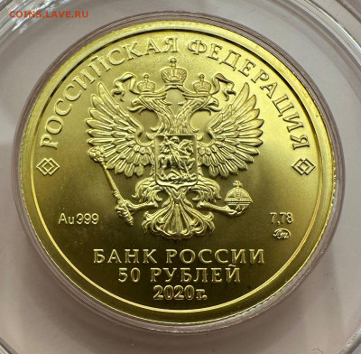 50 рублей 2020 г. Георгий Победоносец. ММД 18.05.  22.00 - 19501137-6f15-4b3b-9cd3-6f9ec1b7c869