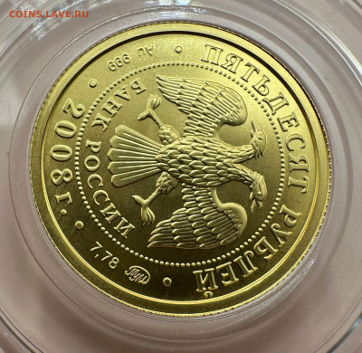 50 рублей 2008 г. Георгий Победоносец. ММД 18.05.  22.00 - 4287165c-70dd-4628-acf9-a726cc4e138e