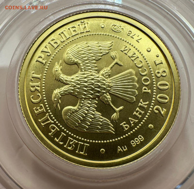 50 рублей 2008 г. Георгий Победоносец. ММД 18.05.  22.00 - 27ddaa1d-c7cc-4a53-b570-6a0dfd3305a1