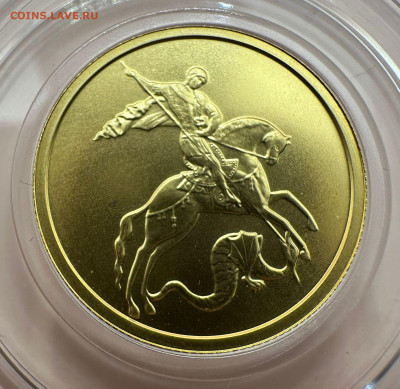 50 рублей 2008 г. Георгий Победоносец. ММД 18.05.  22.00 - 45a7ded0-ef74-479d-a1fb-dbf4136de301