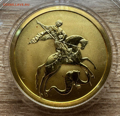 50 рублей 2012г. Георгий Победоносец. СПМД 18.05.  22.00 - 776d24ce-0df6-4942-b948-59bbdf46807f