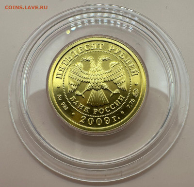 50 рублей 2009. Георгий Победоносец. ММД 18.05.25 в 22.00 - 167667e7-d65c-4f36-8e6f-33927f6c1f5d