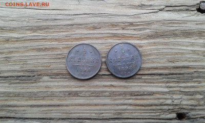 2 коп. 1898г.  2шт.       20.05.25. 22.00 - 19700514_074209[1]