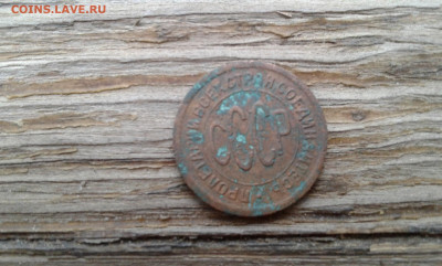 полкопейки. 1925 г.        20.05.2025.  22.00 - 19700514_074305[1]