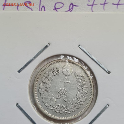 Япония 10 сен 1887г (20 год Мэдзи) , до 22.05 22:00 мск - 1