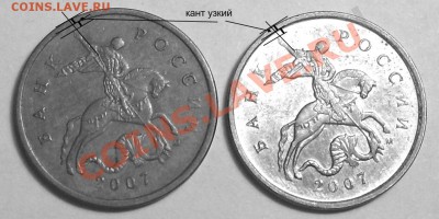 10копеек 2007г 3.3Б ? - SDC12076.JPG