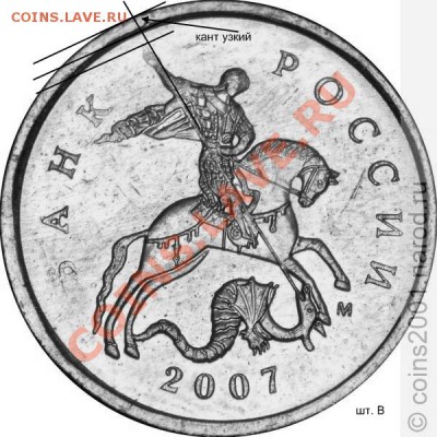 10копеек 2007г 3.3Б ? - 10k07mv