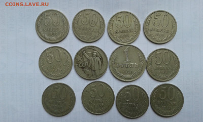 50 коп. 1964,66,67,77,79,82,83,85 1р 1990      20.05.25. - 19700524_211650[1]
