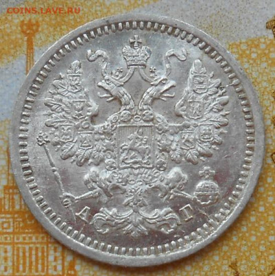 5 копеек 1889 СПБ АГ до 22.05.2025 - 015.JPG