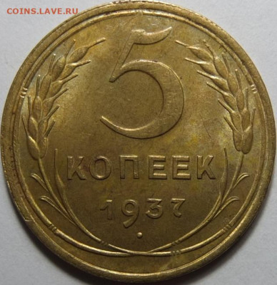 2 копейки 1934. Ост. блеск? - 1.93be8764afec95818d6d880d099b70ce