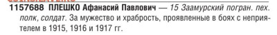 М  № 157688 - 1