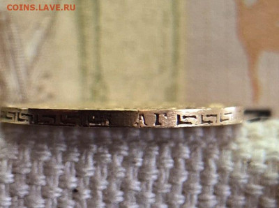 5₽ Н-2 1898г. аг. Н-2 до 20.05.25 в 22:00 - IMG-20250518-WA0004