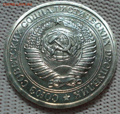1 рубль 1973 UNC СССР из набора 21.05.2025 в 22.10 по МСК - DSC06468.JPG