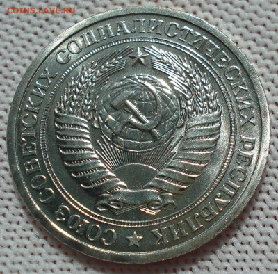 1 рубль 1973 UNC СССР из набора 21.05.2025 в 22.10 по МСК - DSC06464.JPG