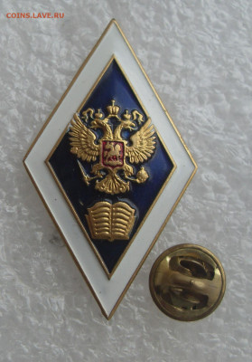 Знак Ромб гуманитарный (педагогический) ВУЗ Россия до 23.05 - Ромб (0).JPG