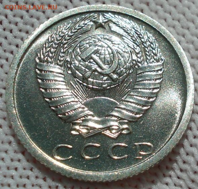 15 копеек 1973 UNC СССР из набора 21.05.2025 в 22.10 по МСК - DSC06453.JPG