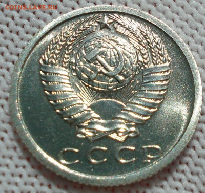 15 копеек 1973 UNC СССР из набора 21.05.2025 в 22.10 по МСК - DSC06450.JPG