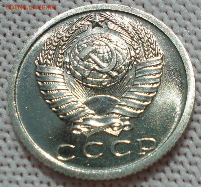 15 копеек 1973 UNC СССР из набора 21.05.2025 в 22.10 по МСК - DSC06448.JPG