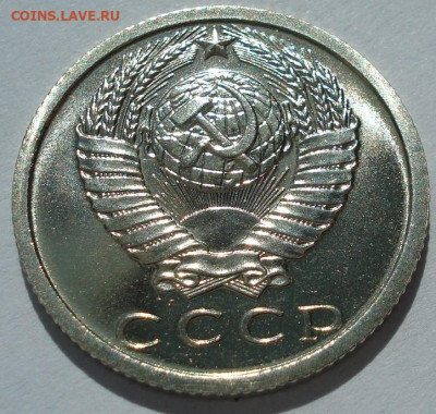 15 копеек 1973 UNC СССР из набора 21.05.2025 в 22.10 по МСК - DSC06455.JPG