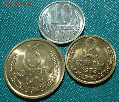 2,3,10 копеек 1973 UNC СССР из набора 21.05.2025 в 22.10 МСК - DSC06500.JPG