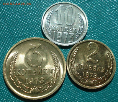 2,3,10 копеек 1973 UNC СССР из набора 21.05.2025 в 22.10 МСК - DSC06499.JPG