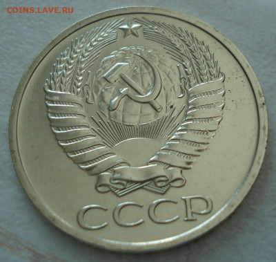 50 копеек 1976 UNC СССР из набора 21.05.2025 в 22.10 по МСК - DSC06515.JPG